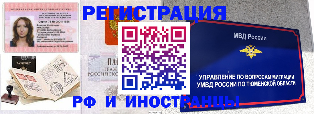 где прописаться в Фролово