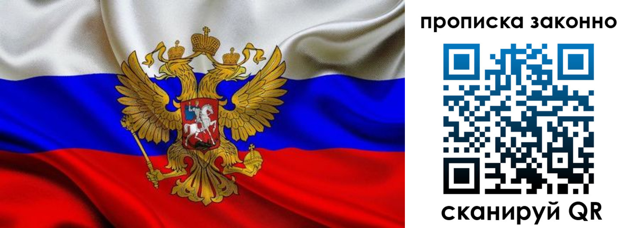 прописка ребенка в Фролово