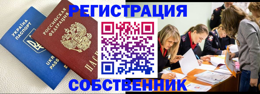 временная регистрация 2025 в Фролово